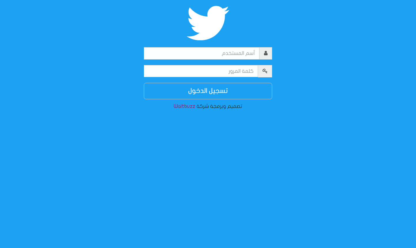 سكربت صدى تويت