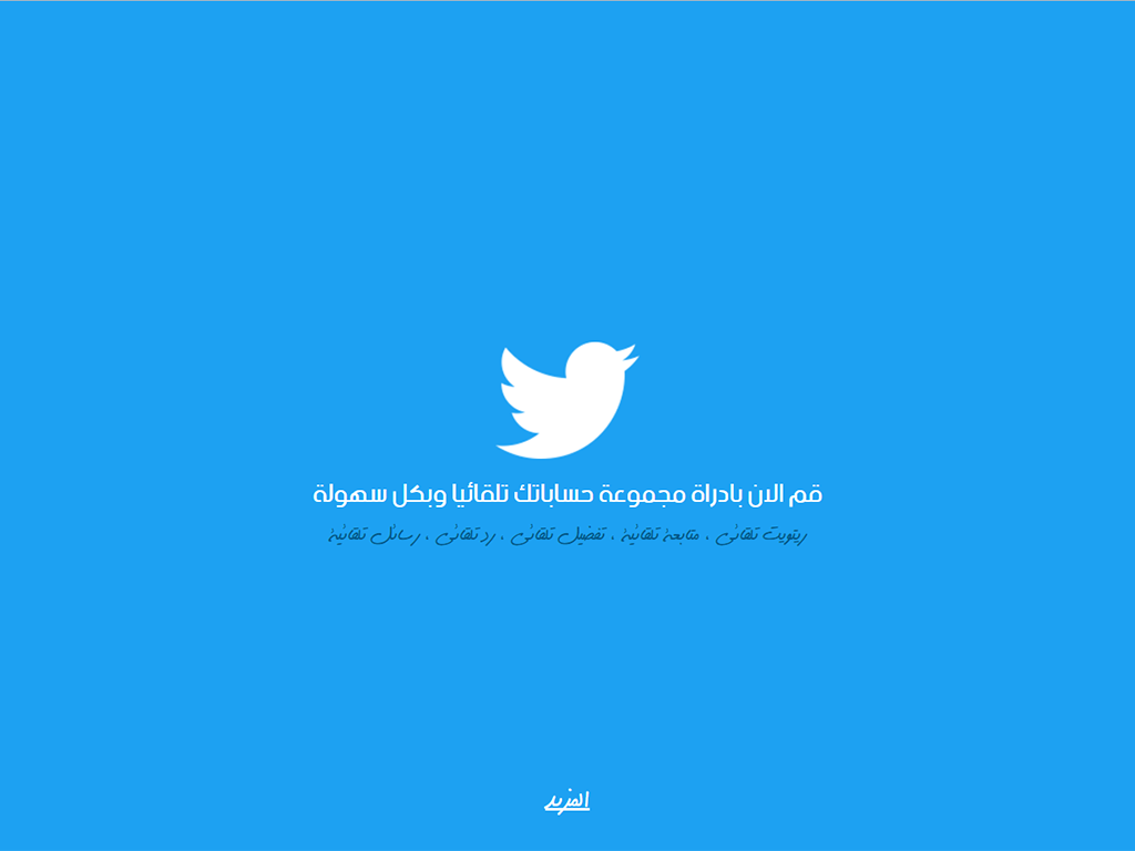 تويت سيرف