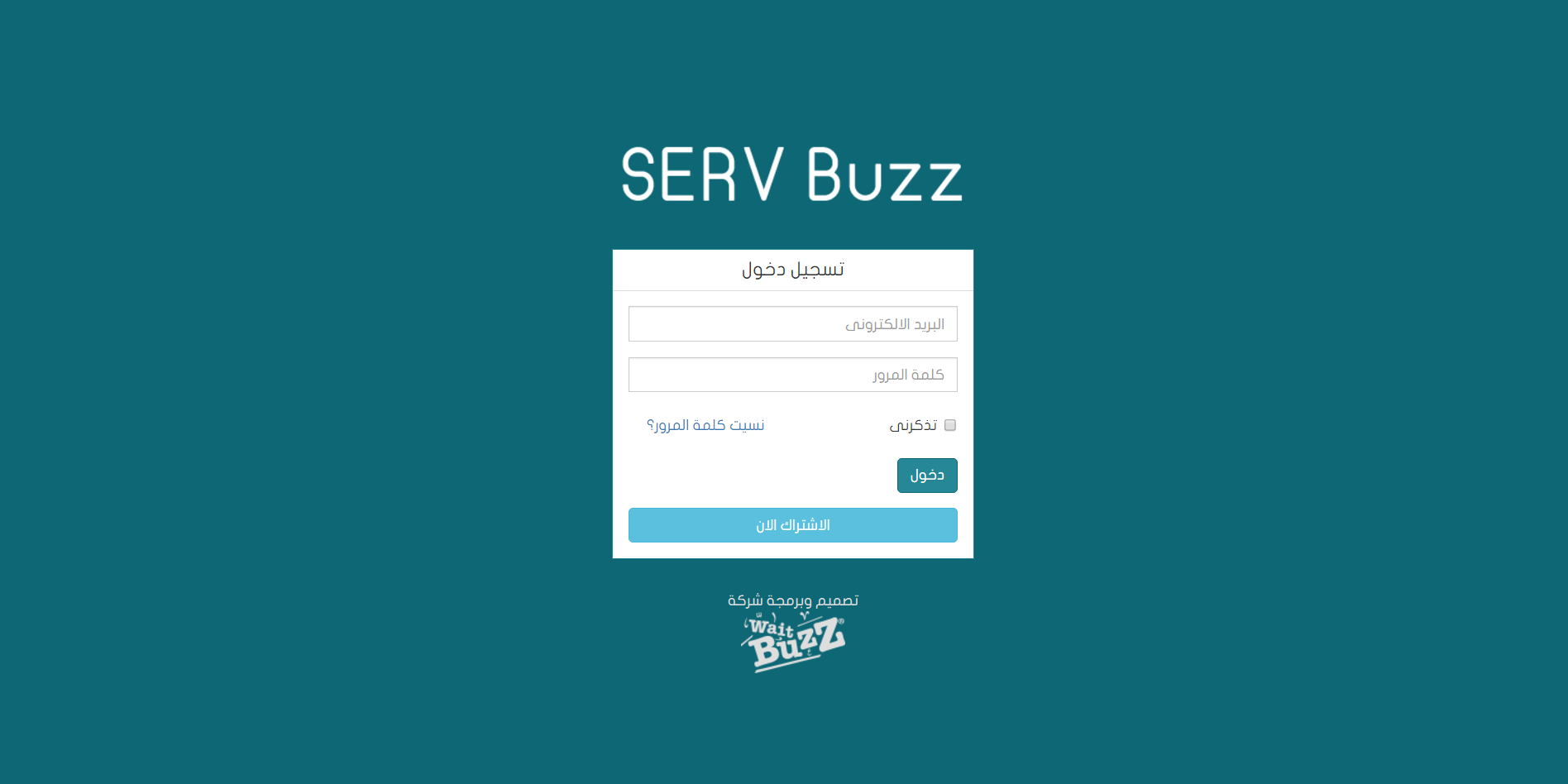 سيرفر تنظيم الطلبات