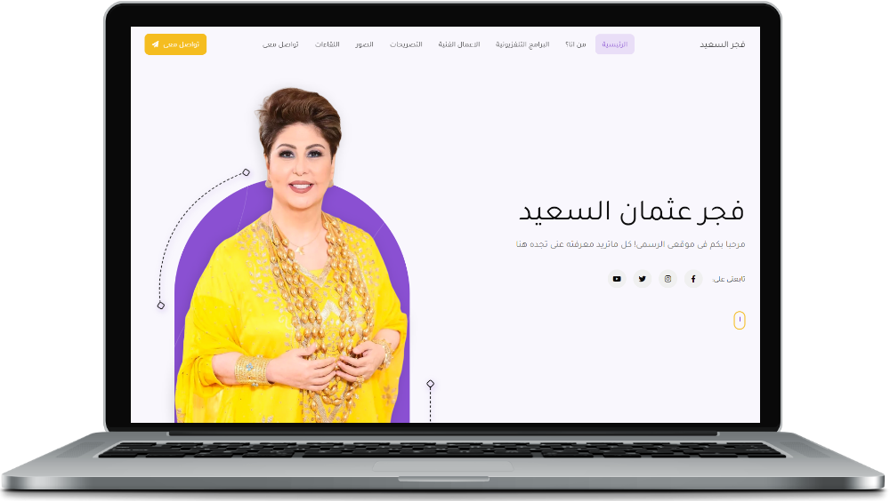 فجر السعيد