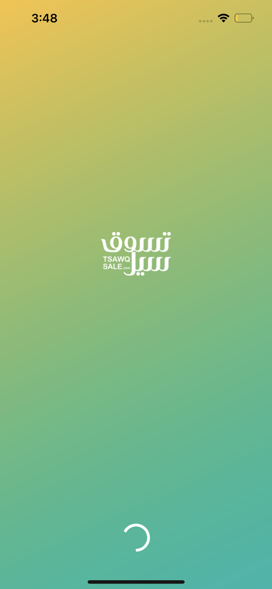 تطبيق تسوق سيل