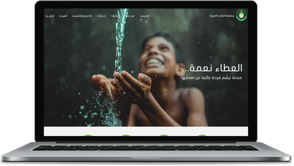 موقع جمعية القرى الخيرية
