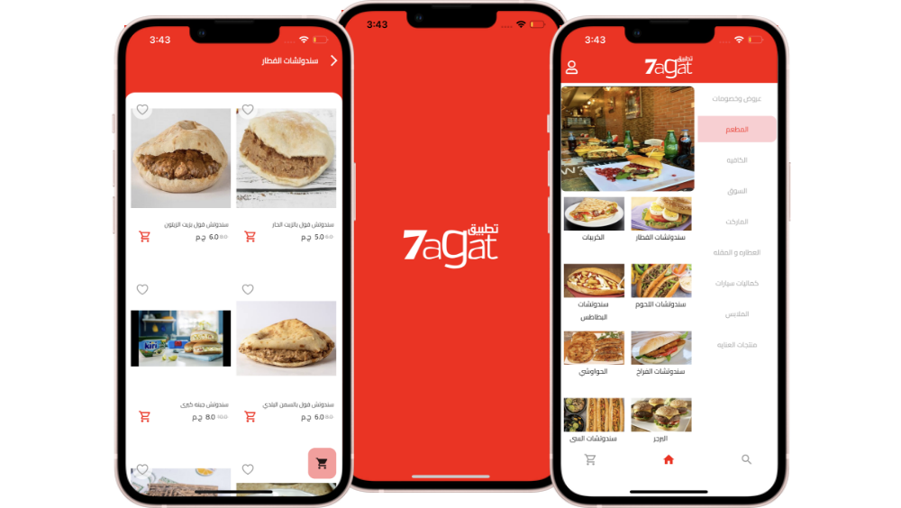 تطبيق حاجات