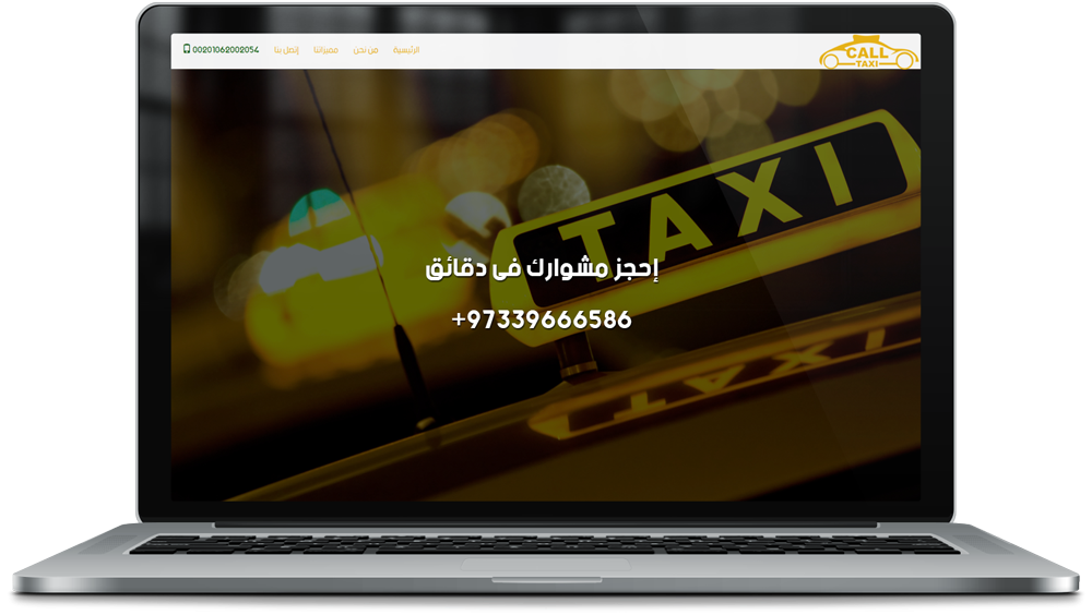 موقع calltaxi