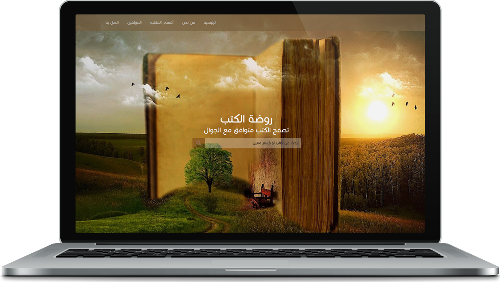موقع روضة الكتب