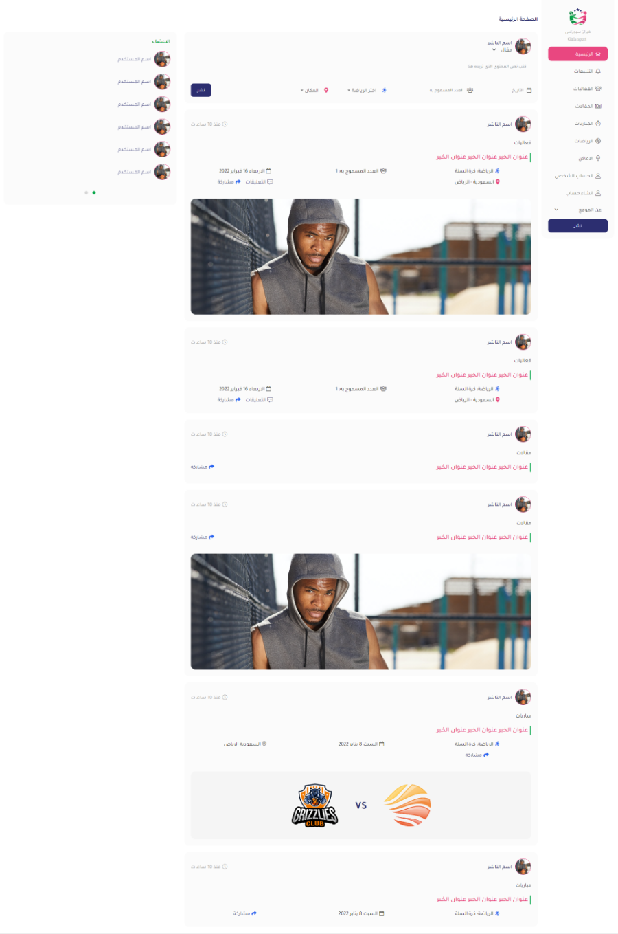 موقع جيرلز سبورت