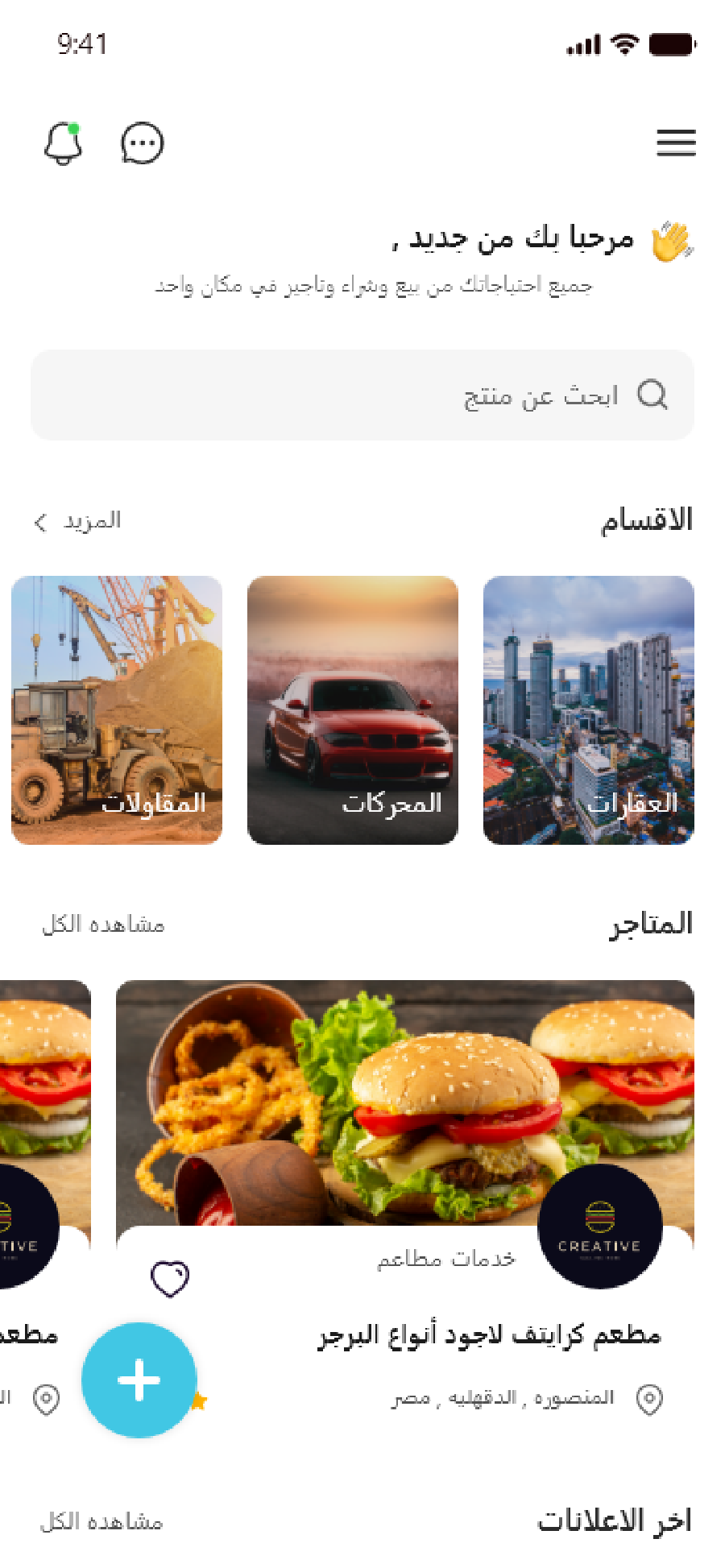 تطبيق ميني ستور