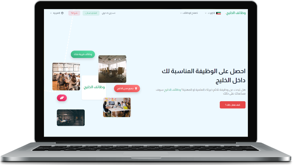 موقع وظائف الخليج