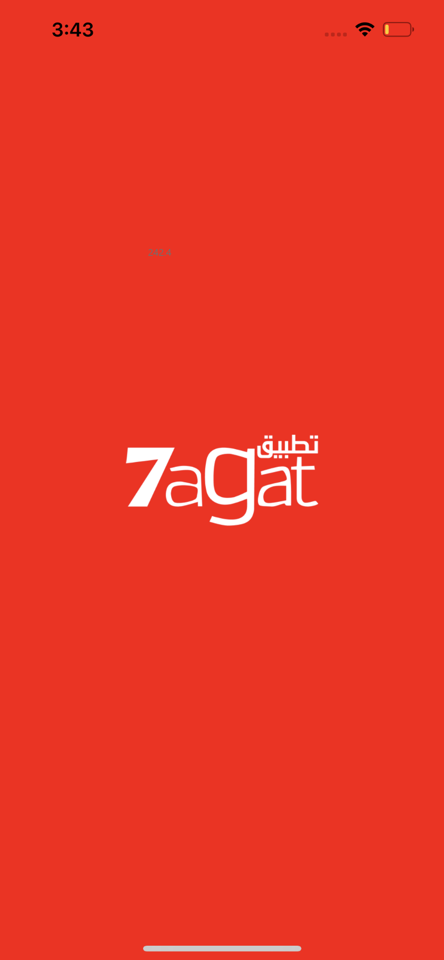 تطبيق حاجات