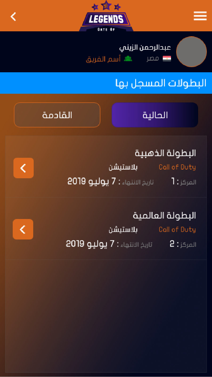 تطبيق Gate of Legends