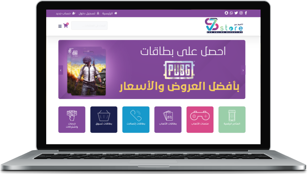 موقع صح ستور