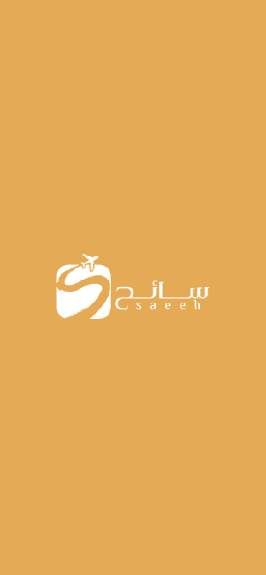 تطبيق سائح