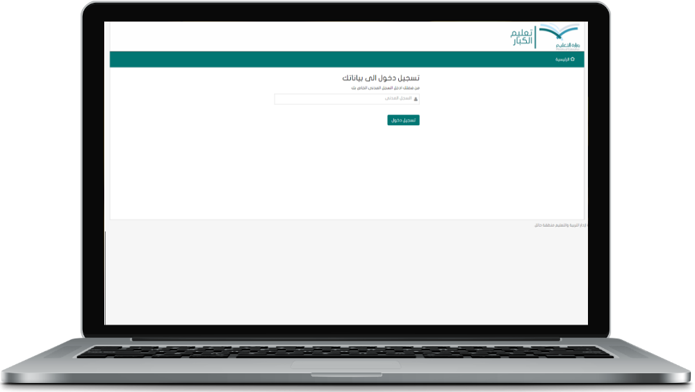 موقع وزراة التربية والتعليم السعودية