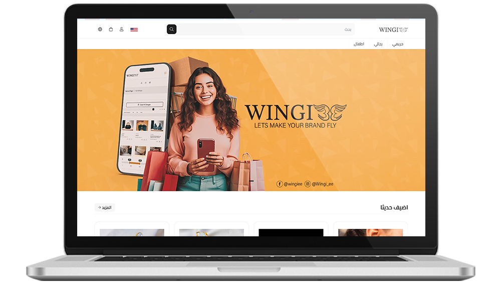 متجر وينجي  Wingiee