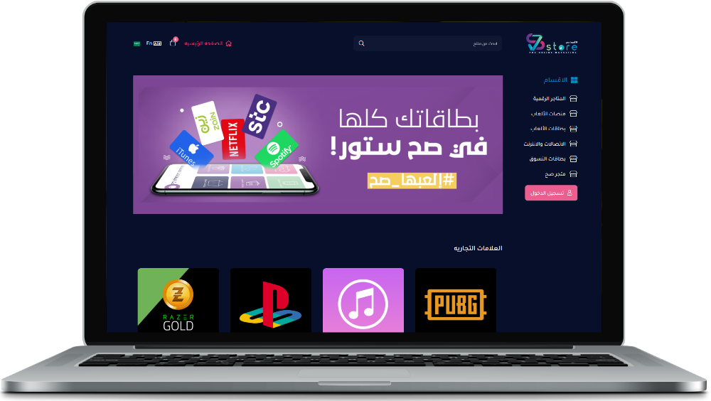 موقع صح ستور