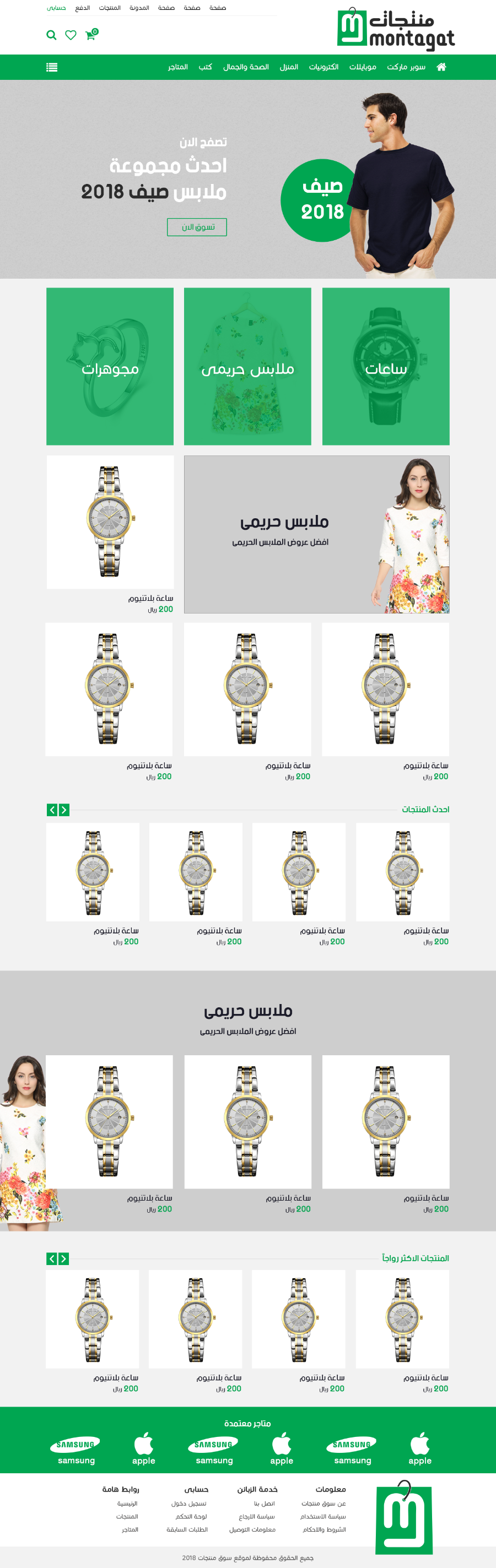 موقع منتجات