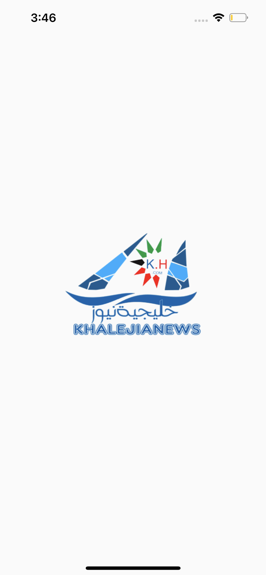 تطبيق خليجية نيوز