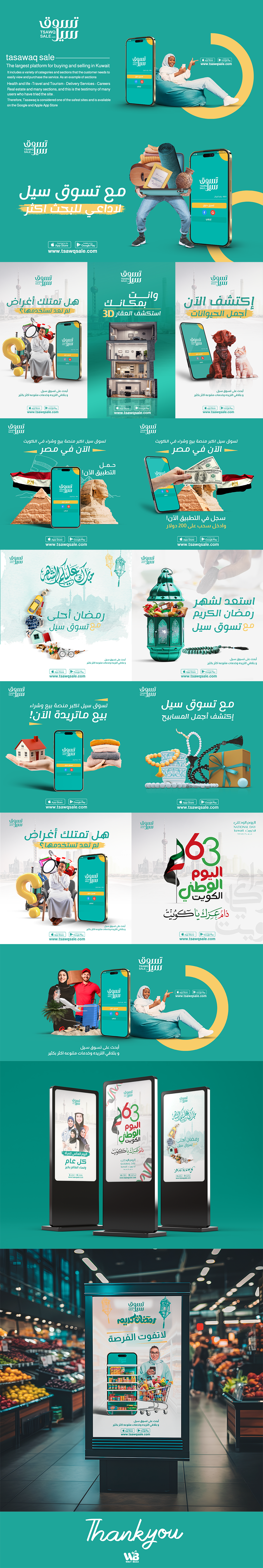 تسوق سيل 2024