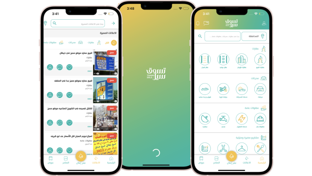 تطبيق تسوق سيل
