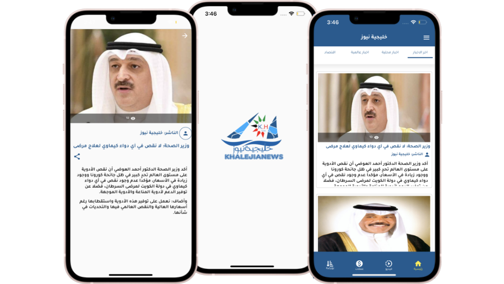 تطبيق خليجية نيوز